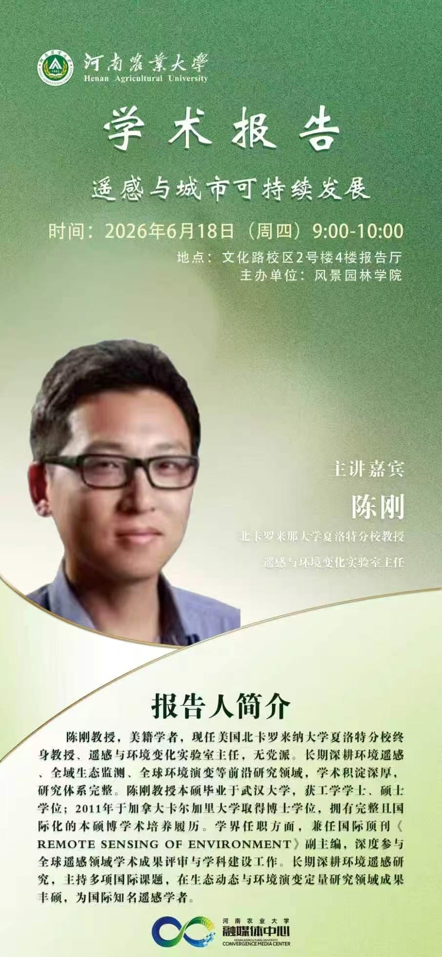 龙子湖校区