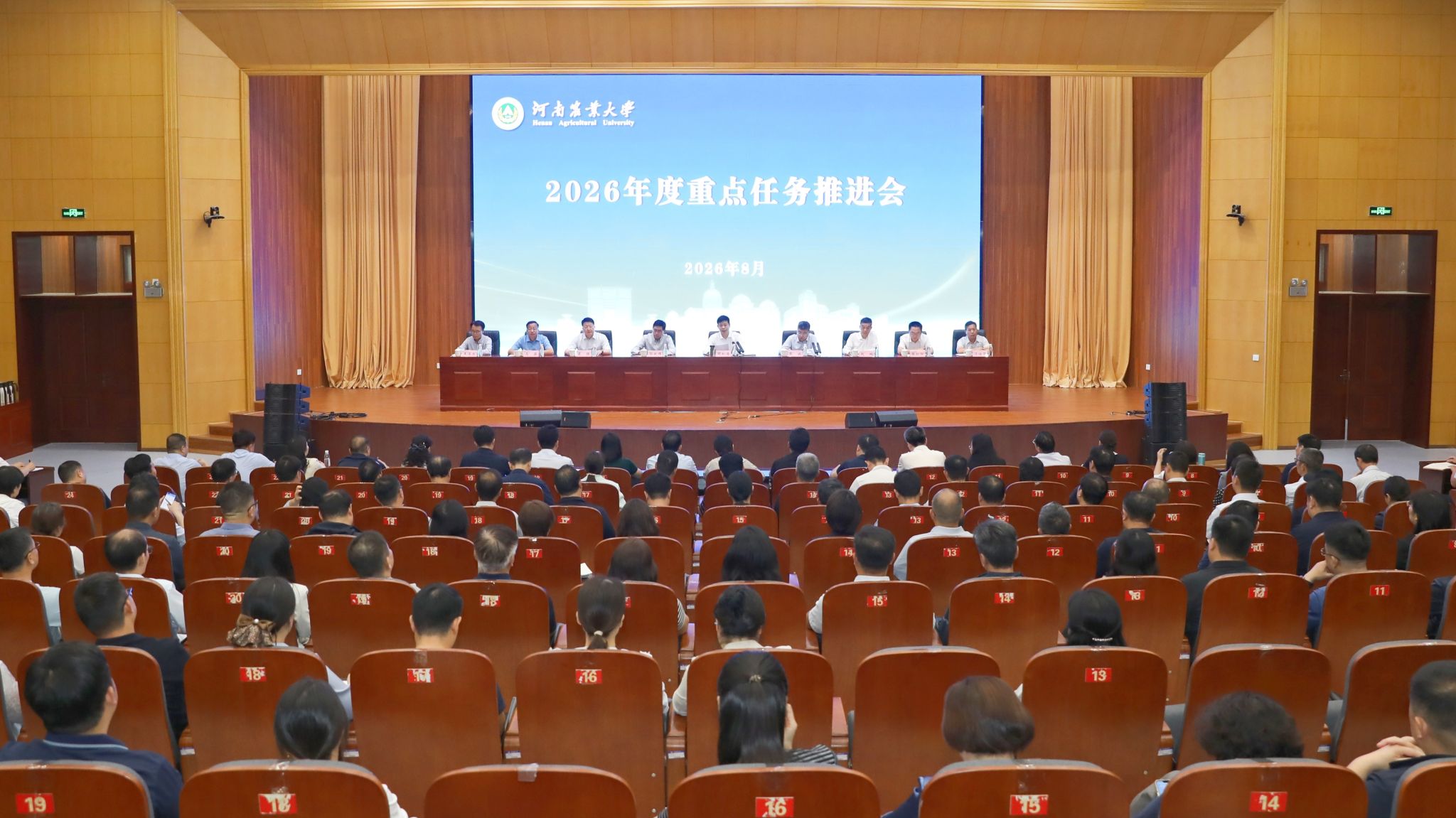 信息维护