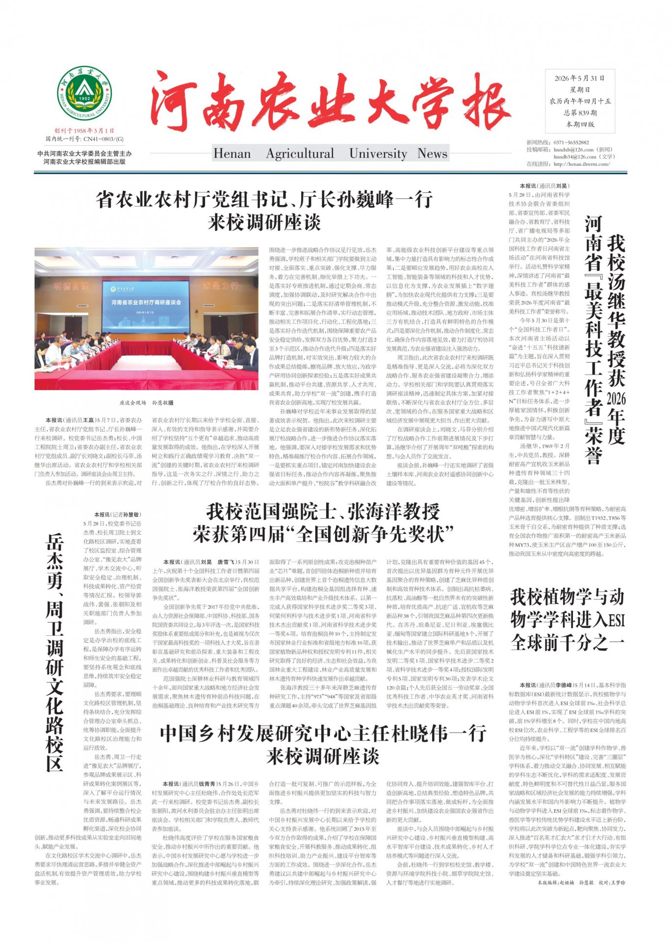 龙子湖校区