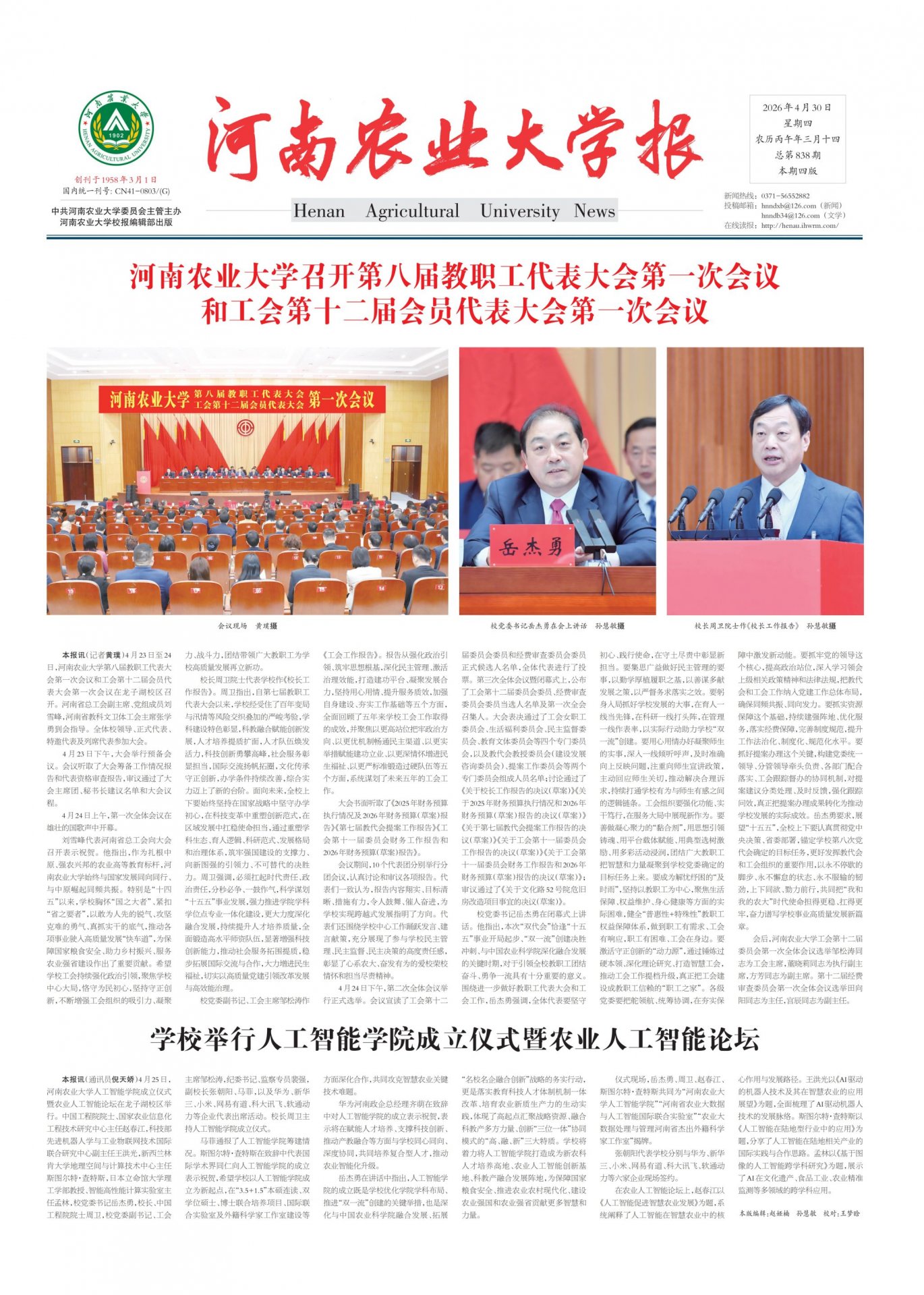 中国·河南· 郑州市郑东新区平安大道