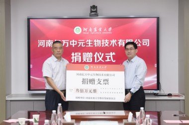 一辈子科研转化的巨额财富全部捐出