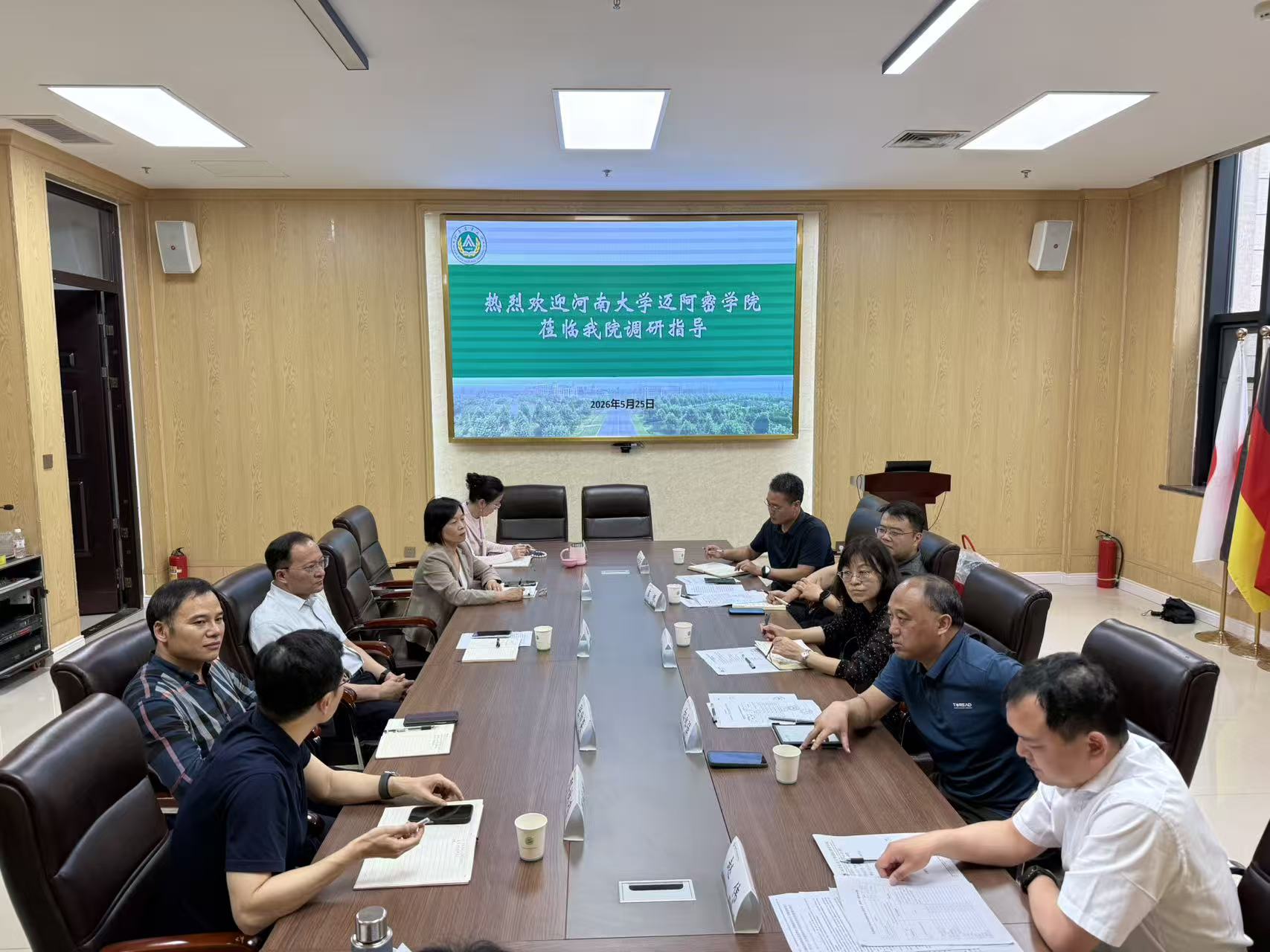 我院召开2025年度处级领导干部民主